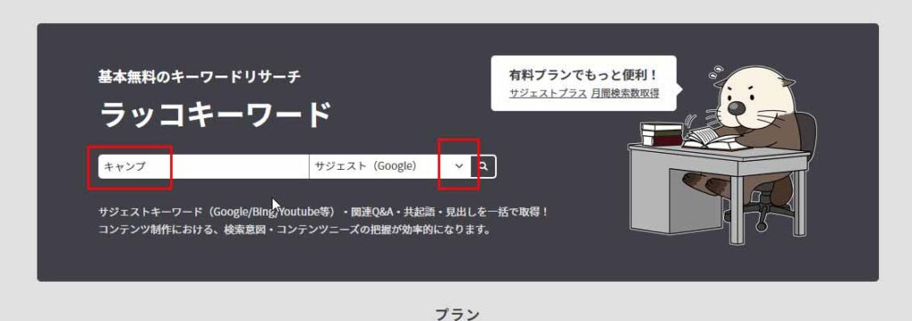 Googleトレンドの見方